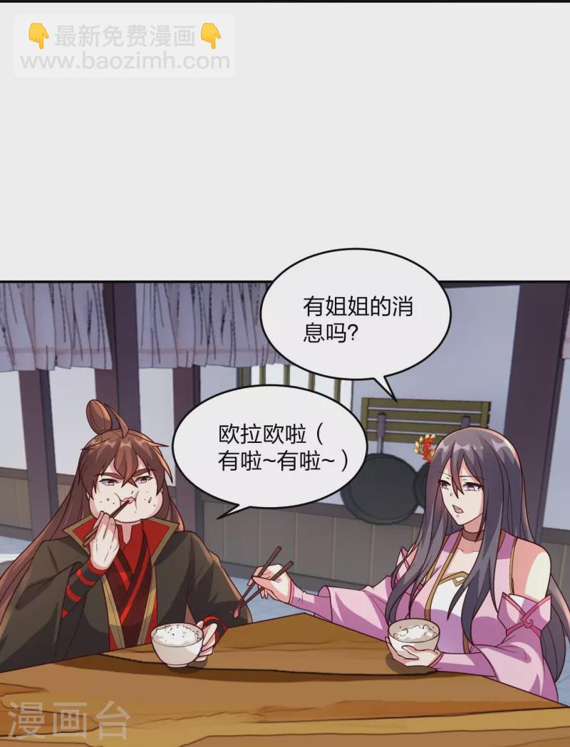 第411话 可愿跟我走！19