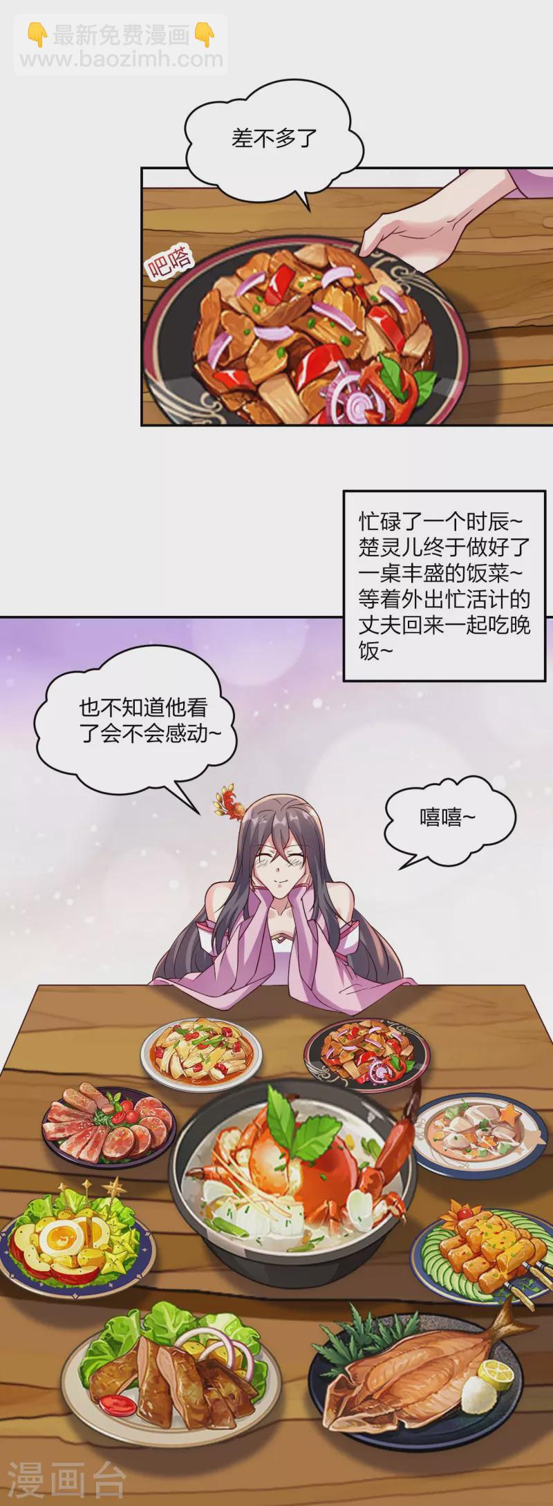 第411话 可愿跟我走！2