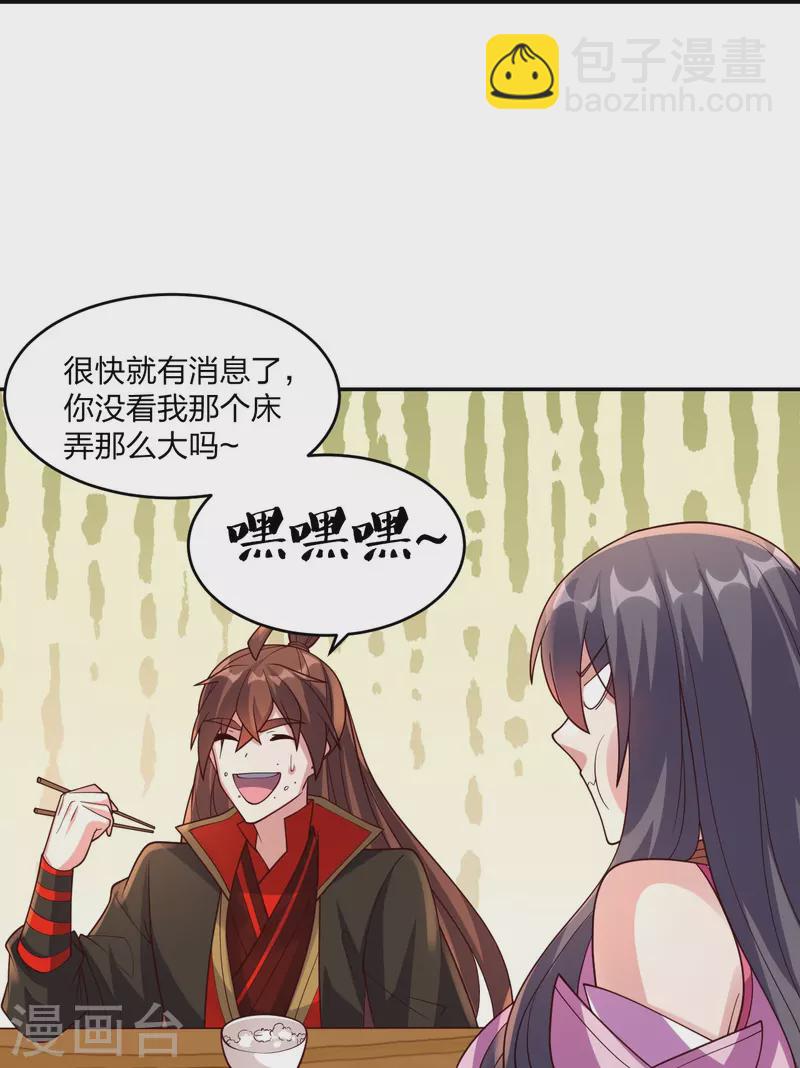 第411话 可愿跟我走！20