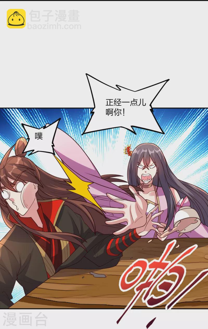 第411话 可愿跟我走！21