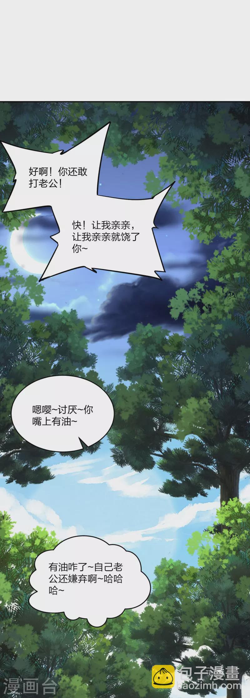 第411话 可愿跟我走！22