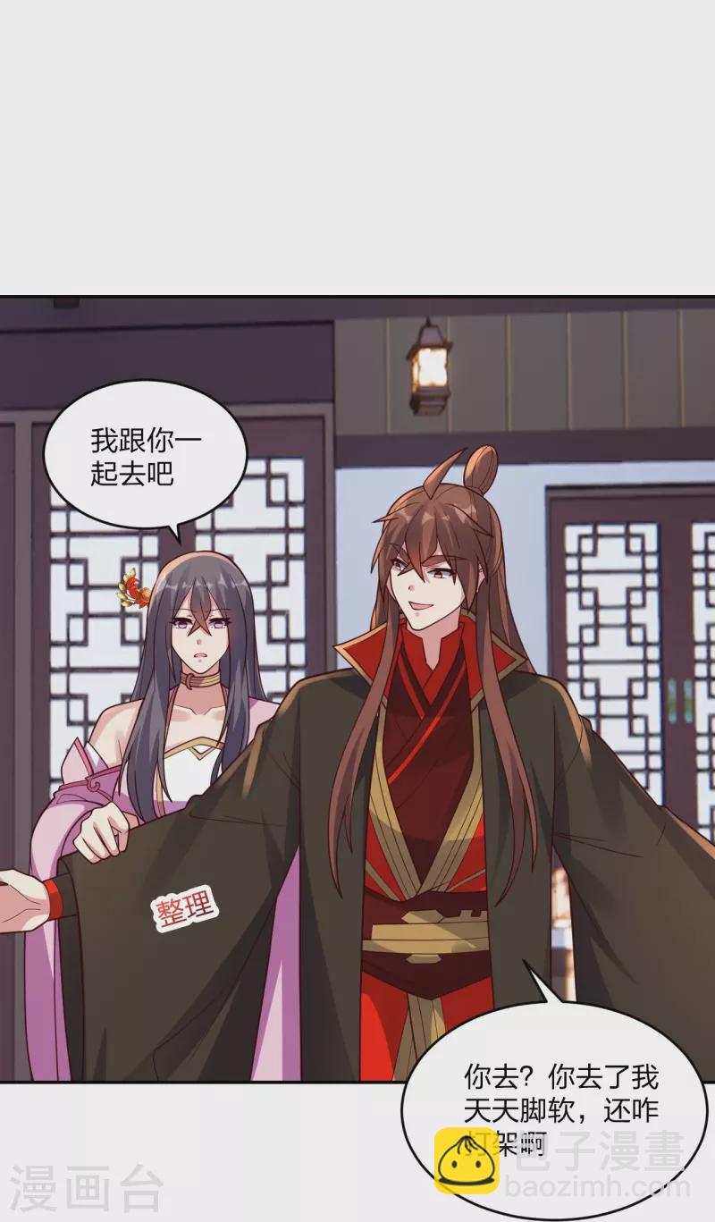 第411话 可愿跟我走！27