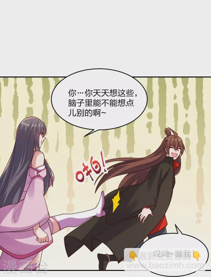 第411话 可愿跟我走！28
