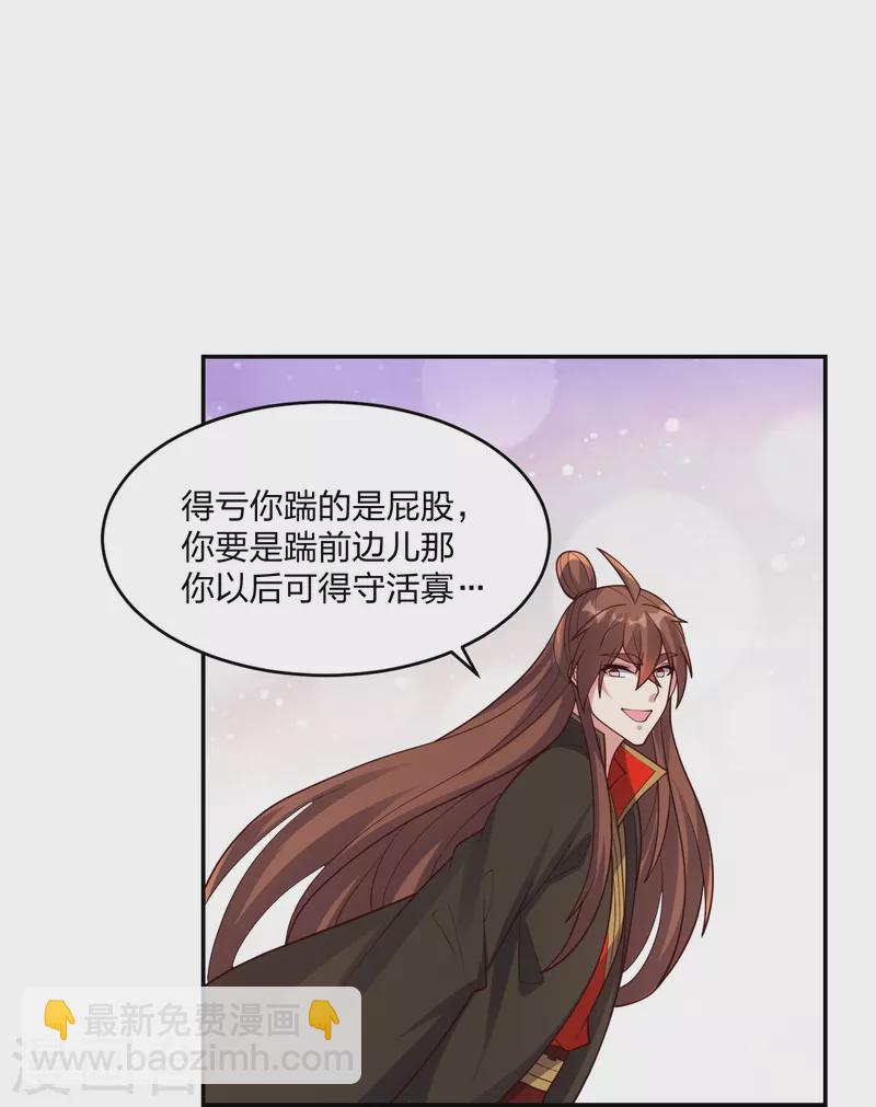 第411话 可愿跟我走！29