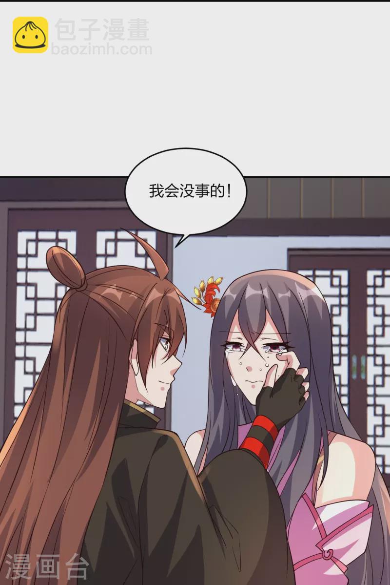 第411话 可愿跟我走！32