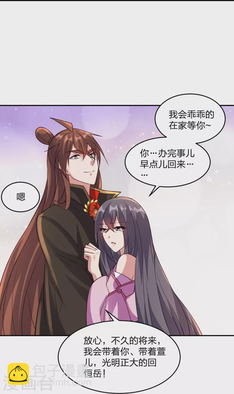 第411话 可愿跟我走！33