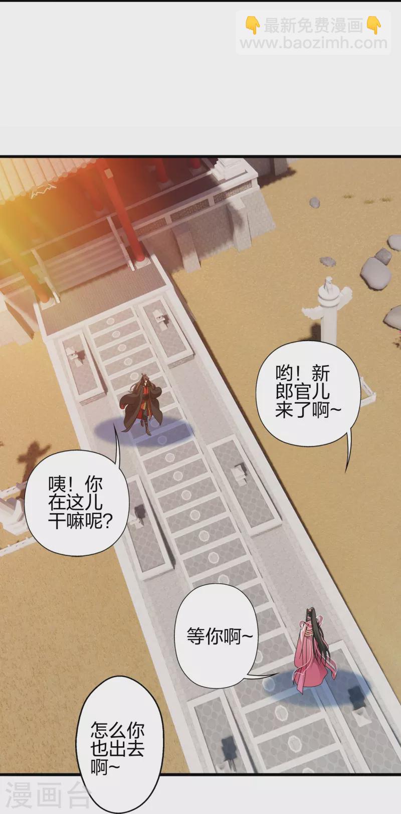 第411话 可愿跟我走！35
