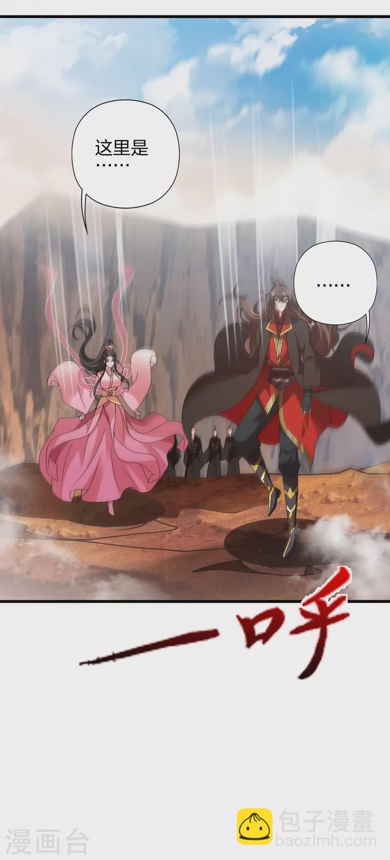 第411话 可愿跟我走！42