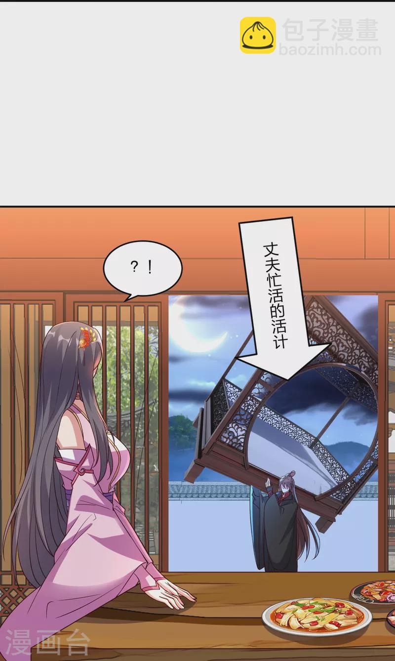 第411话 可愿跟我走！5