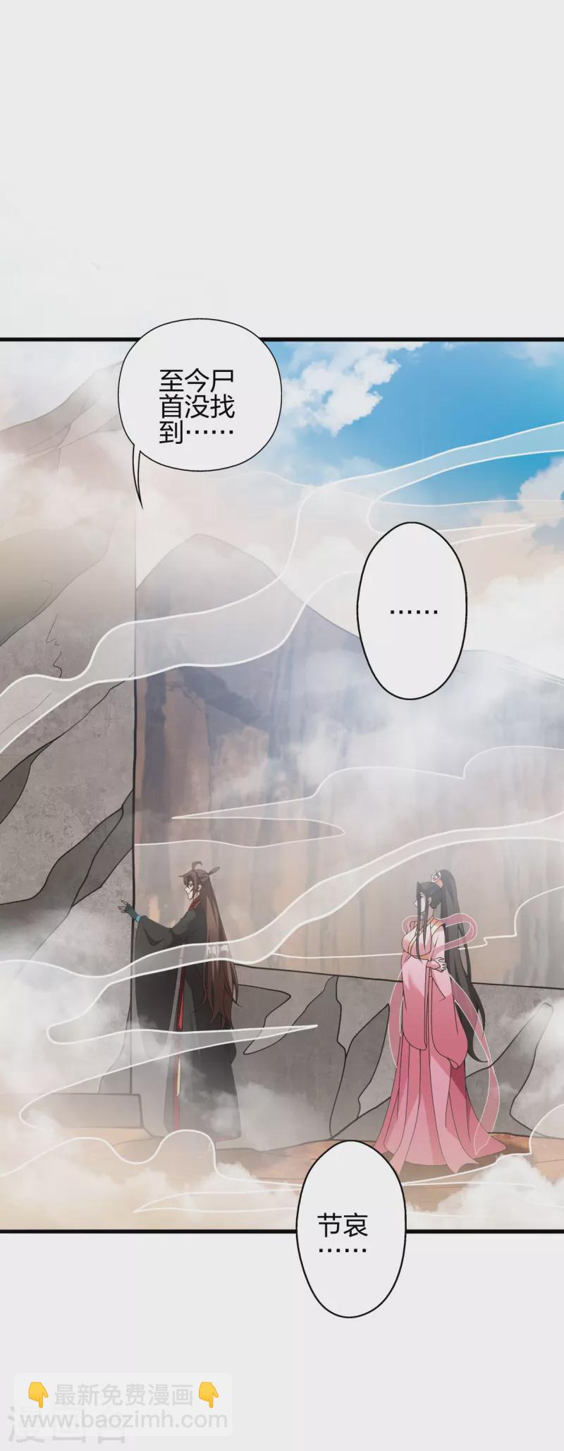 第411话 可愿跟我走！50