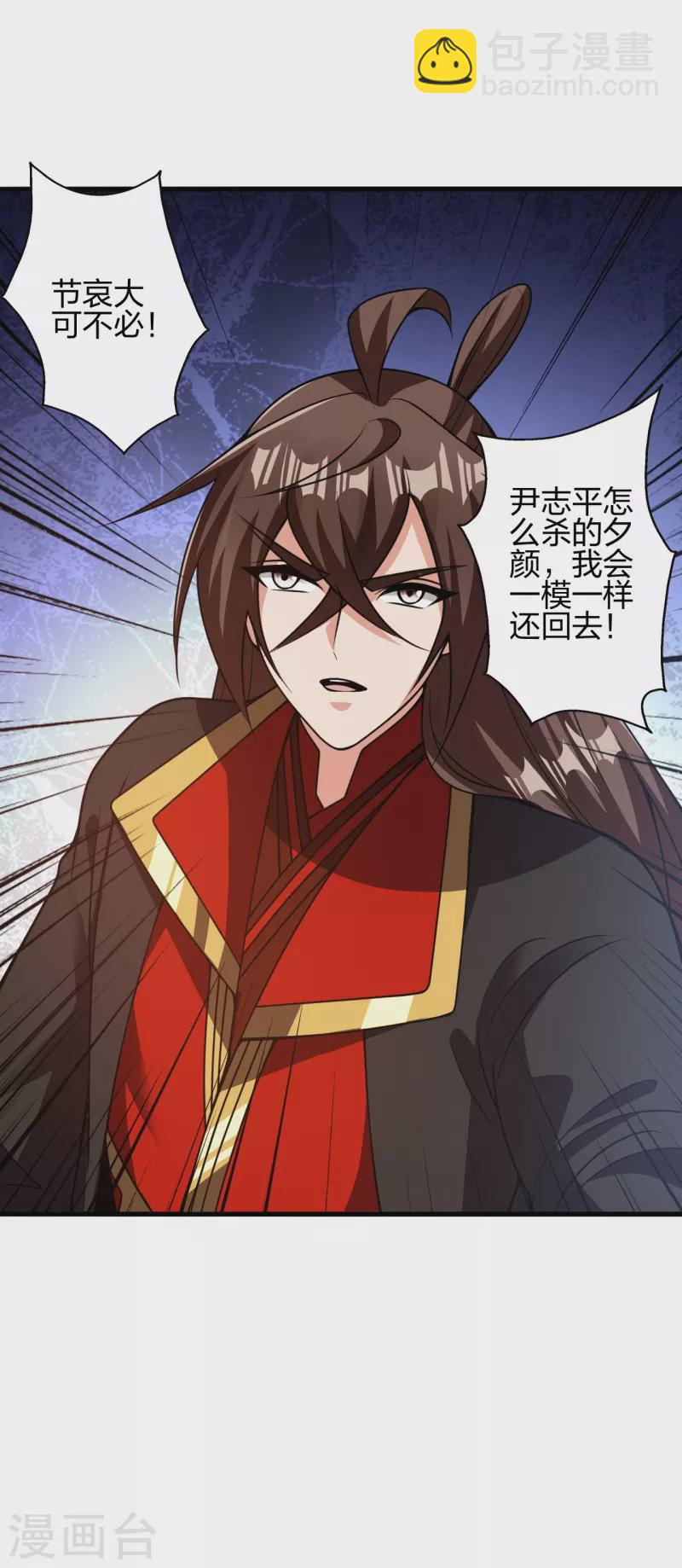第411话 可愿跟我走！51