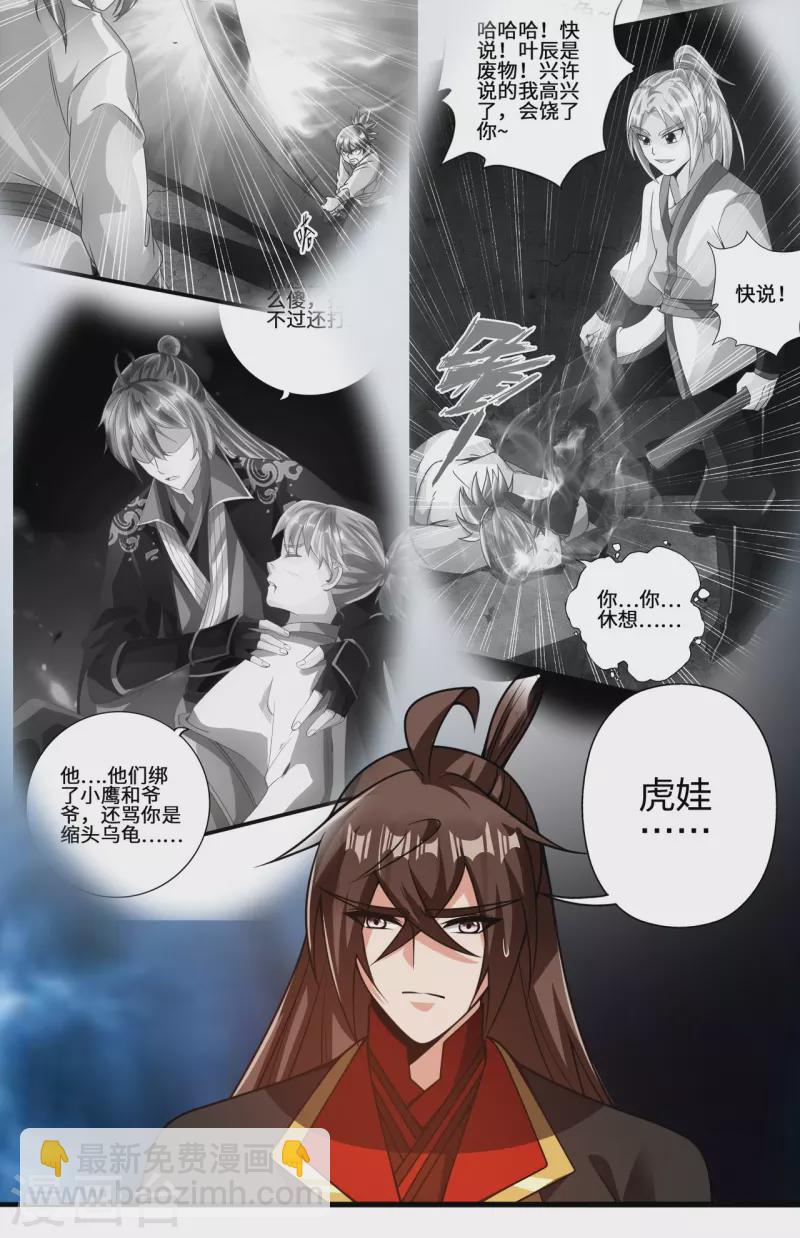 第411话 可愿跟我走！56