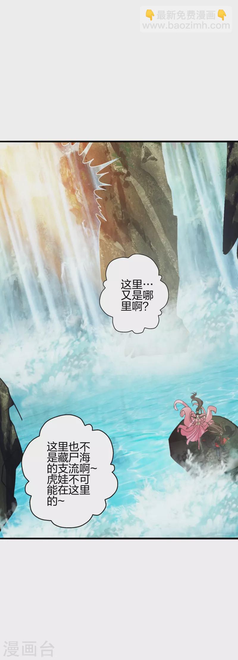 第411话 可愿跟我走！59