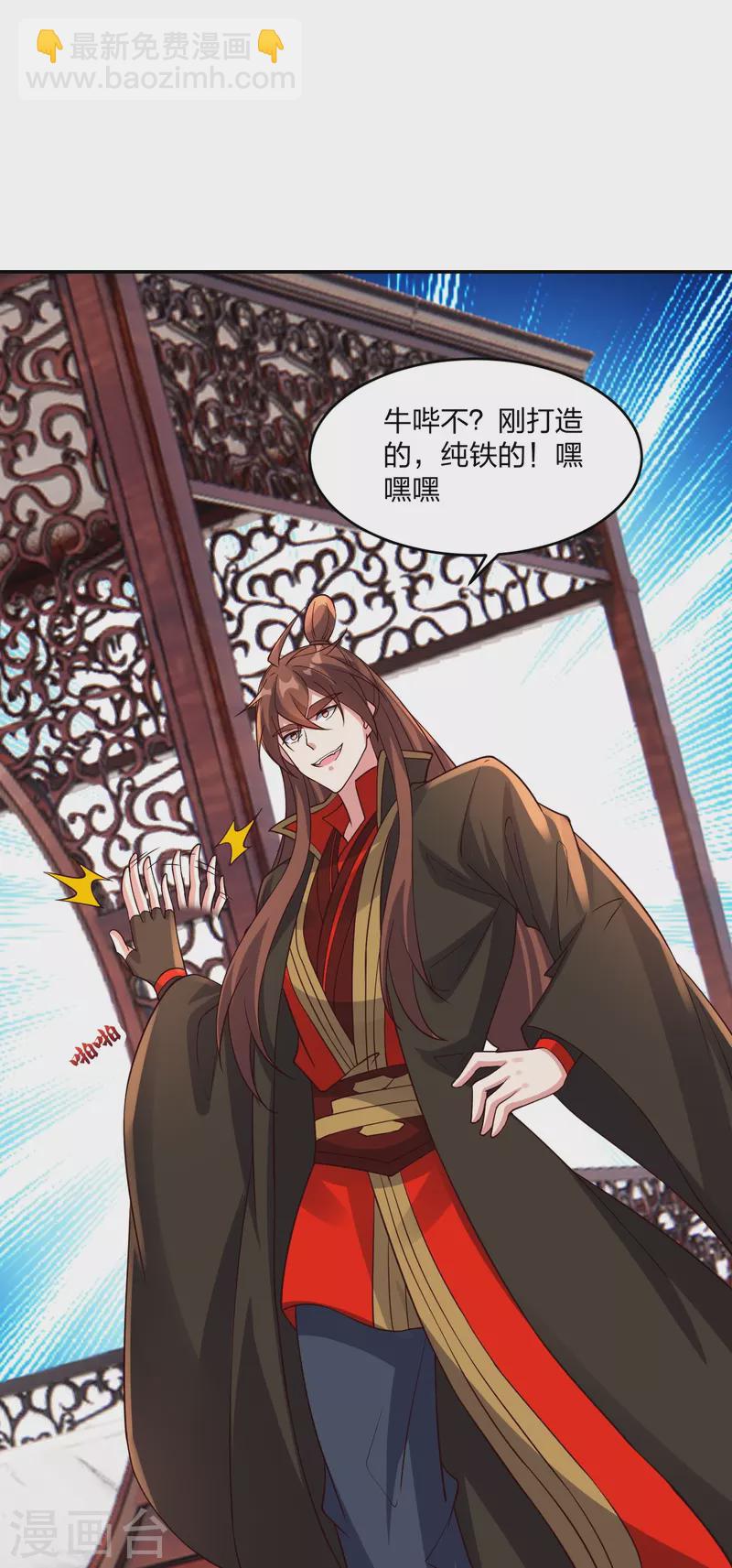 第411话 可愿跟我走！7