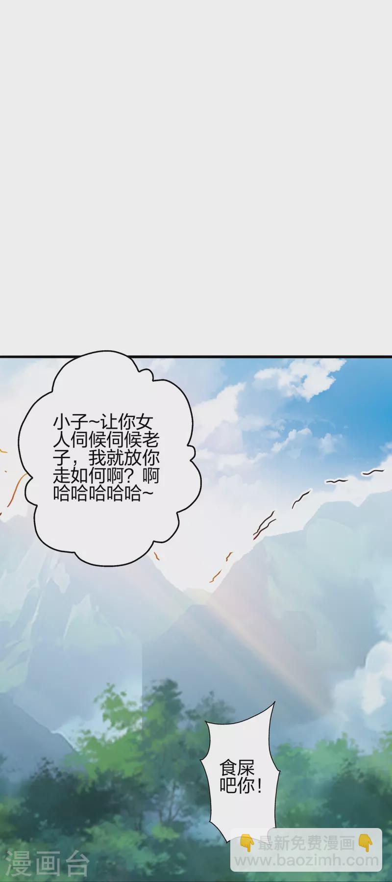 第411话 可愿跟我走！73