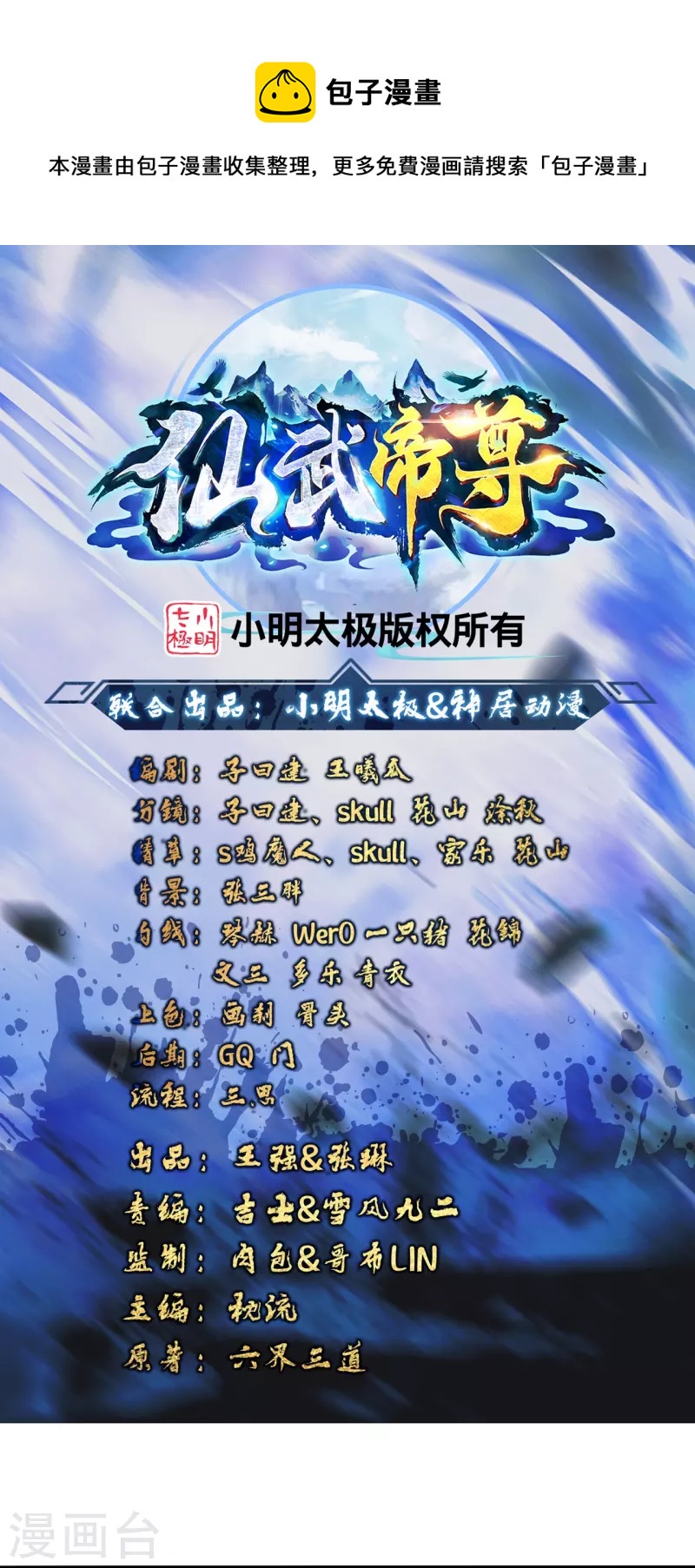 第415话 简单的谈判之后~0