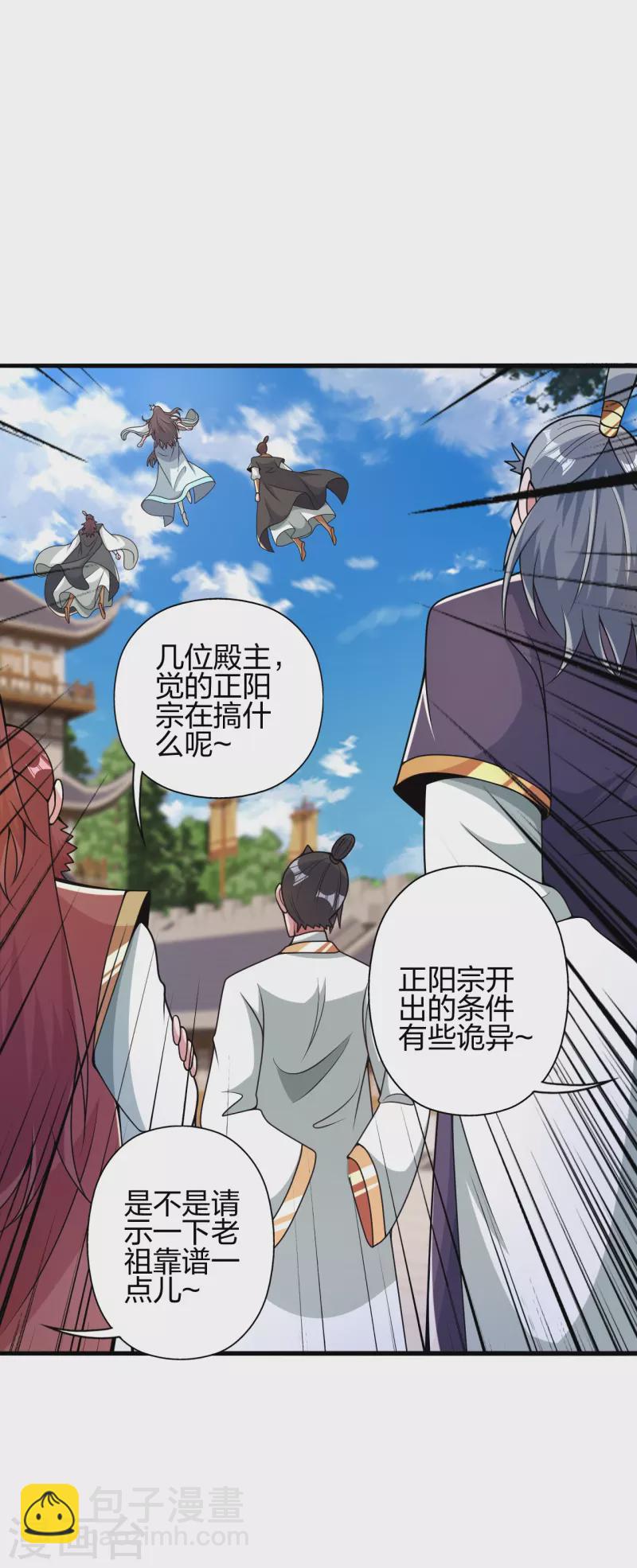 第415话 简单的谈判之后~10