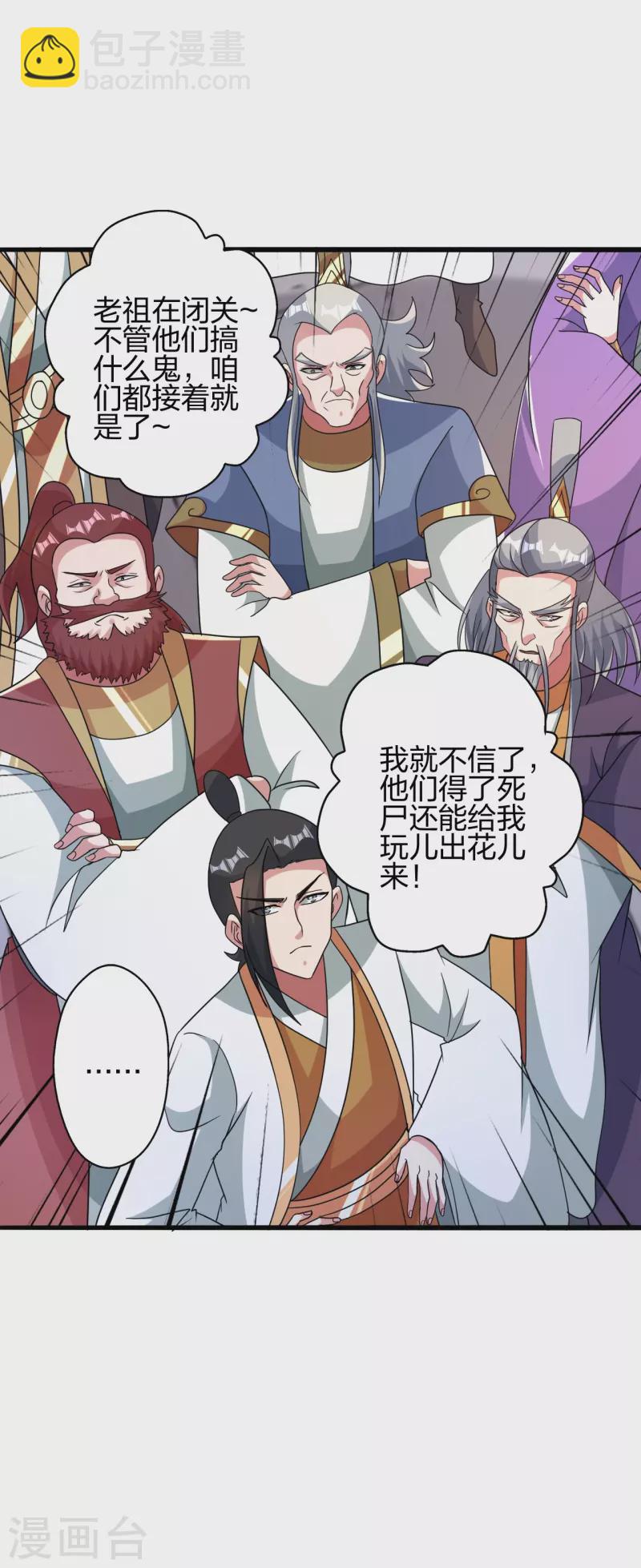 第415话 简单的谈判之后~11