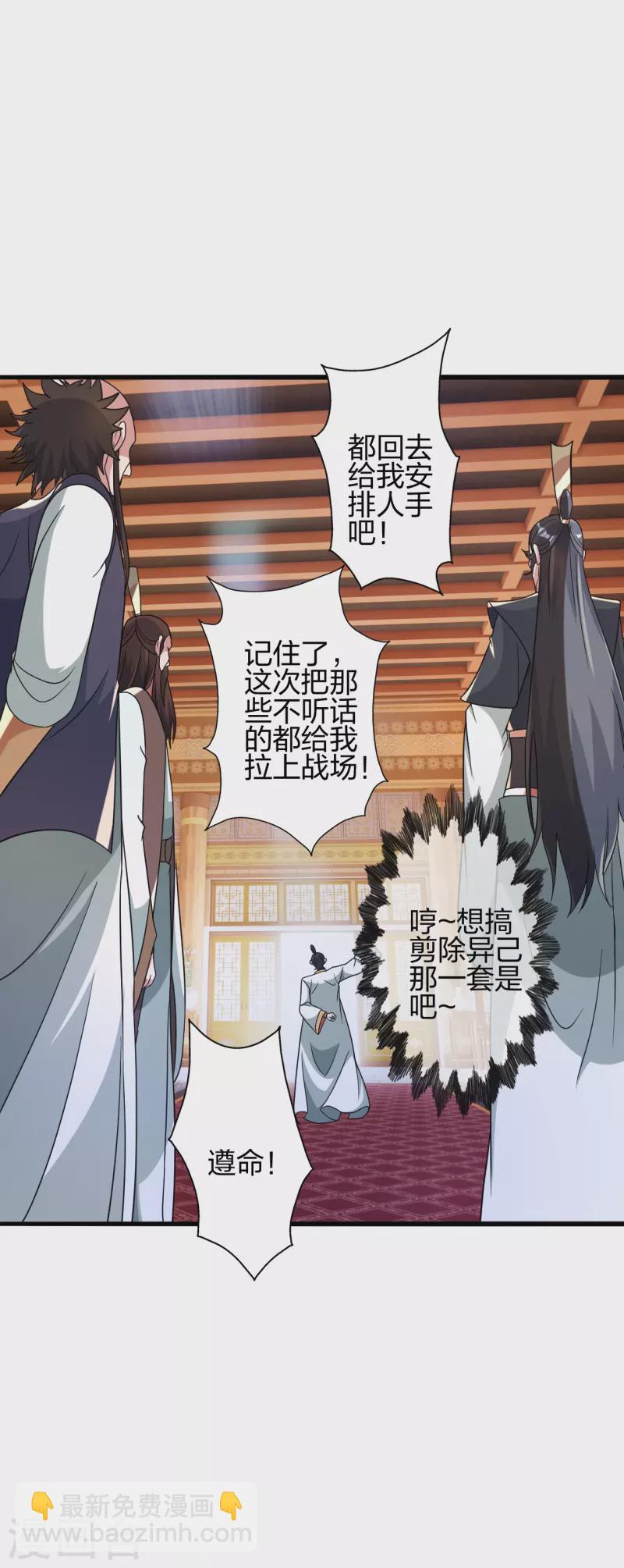 第415话 简单的谈判之后~12