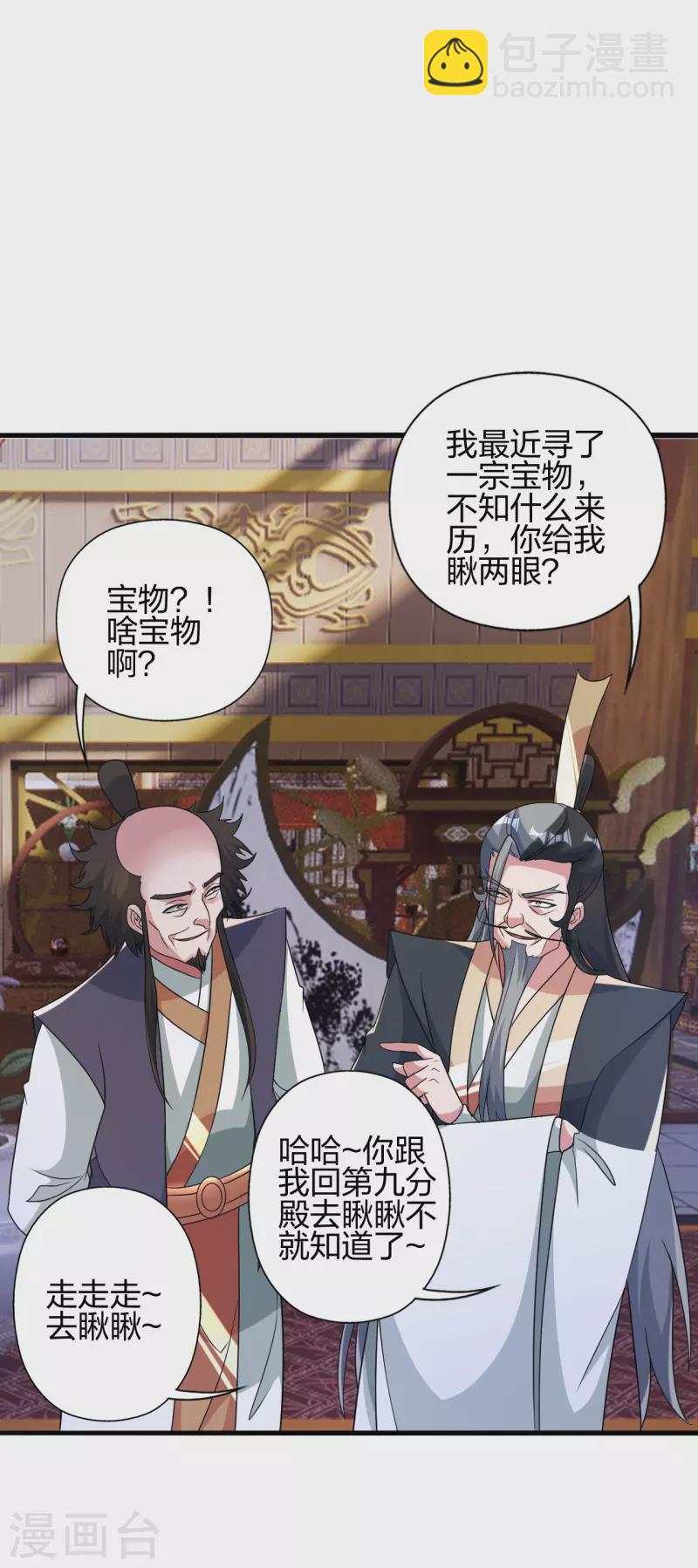 第415话 简单的谈判之后~15