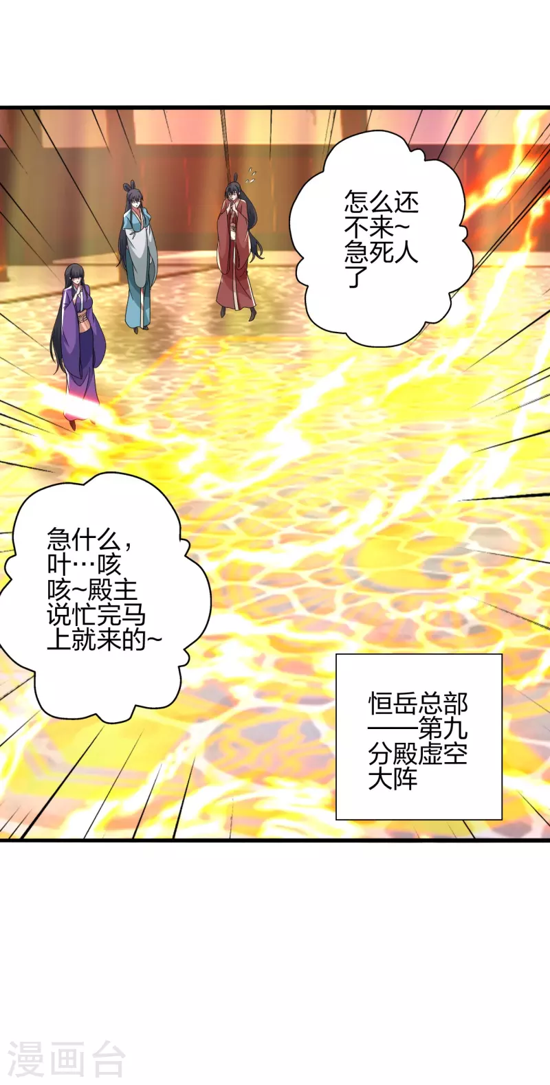 第415话 简单的谈判之后~16