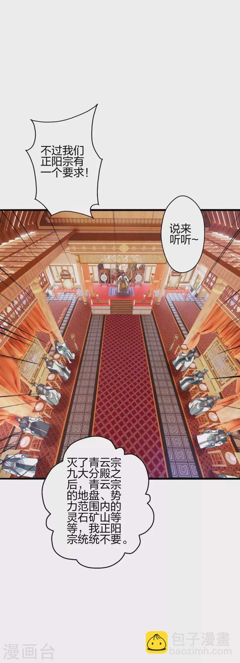 第415话 简单的谈判之后~2
