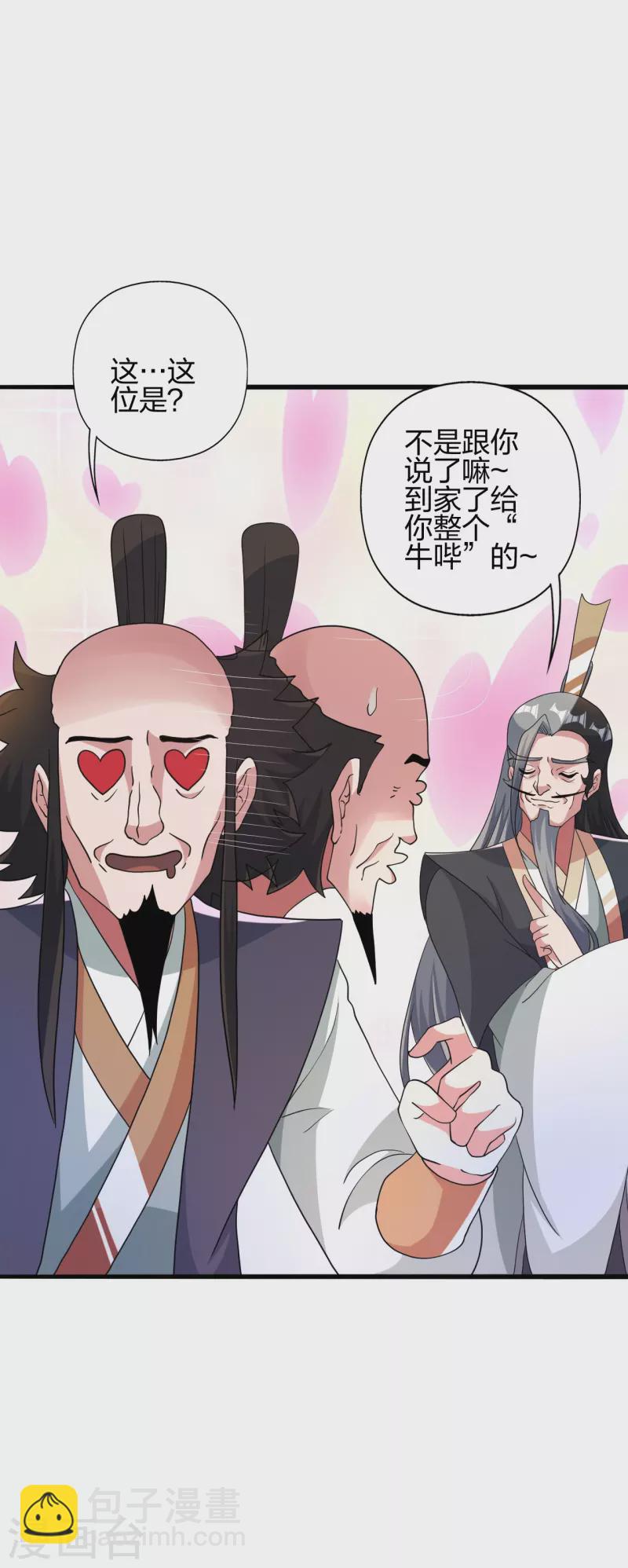 第415话 简单的谈判之后~24