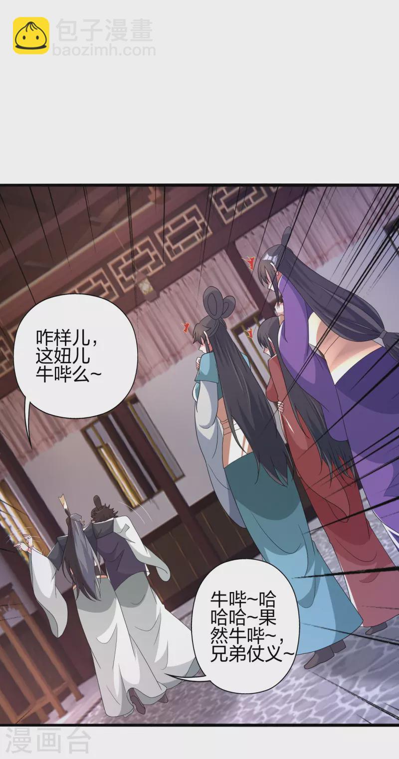 第415话 简单的谈判之后~25