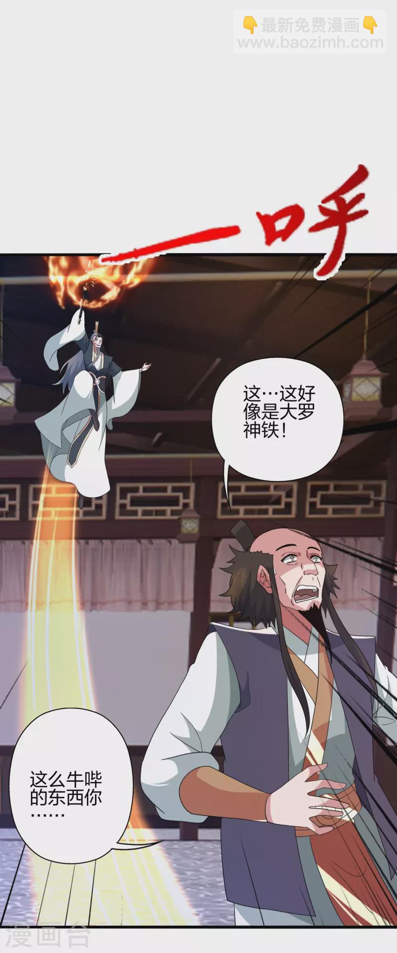 第415话 简单的谈判之后~30
