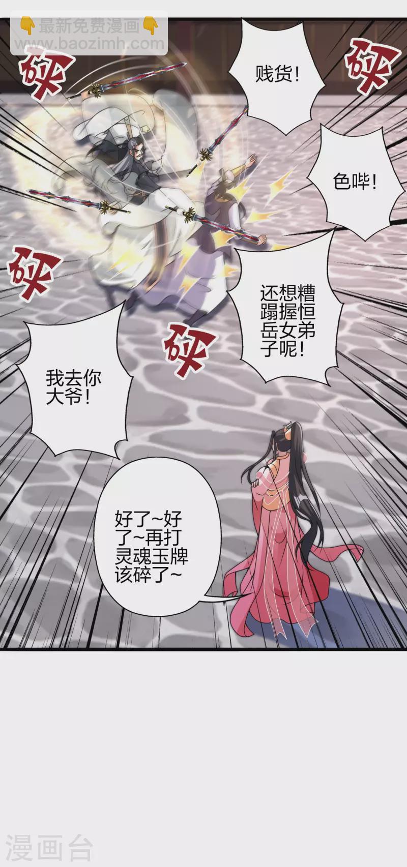 第415话 简单的谈判之后~35
