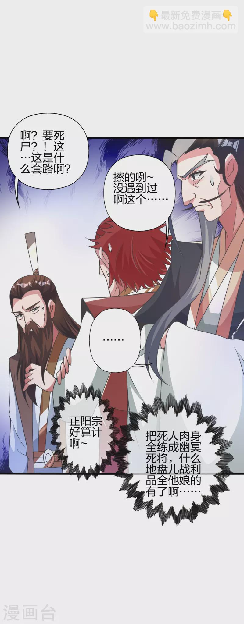 第415话 简单的谈判之后~4