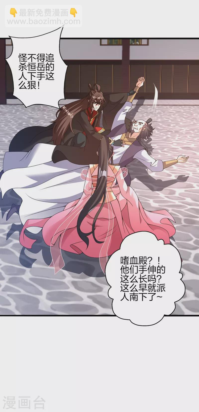 第415话 简单的谈判之后~40