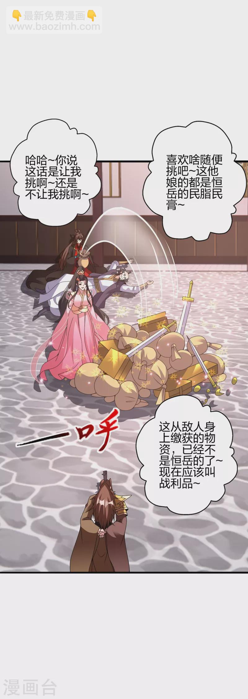 第415话 简单的谈判之后~42