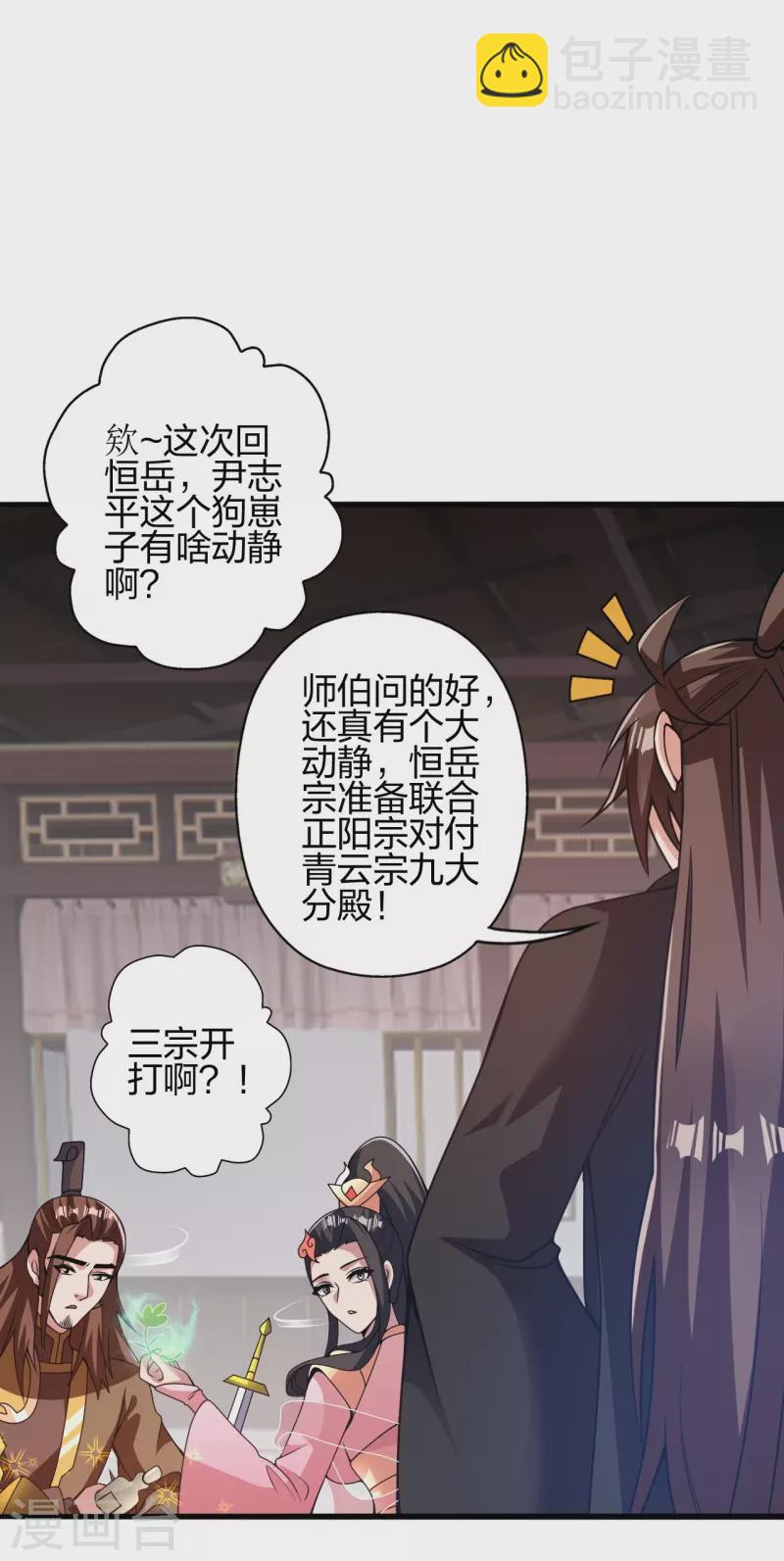 第415话 简单的谈判之后~44