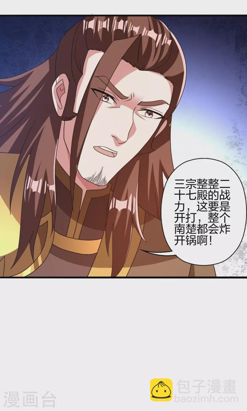 第415话 简单的谈判之后~45