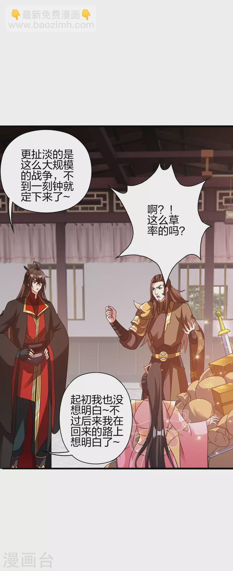 第415话 简单的谈判之后~46