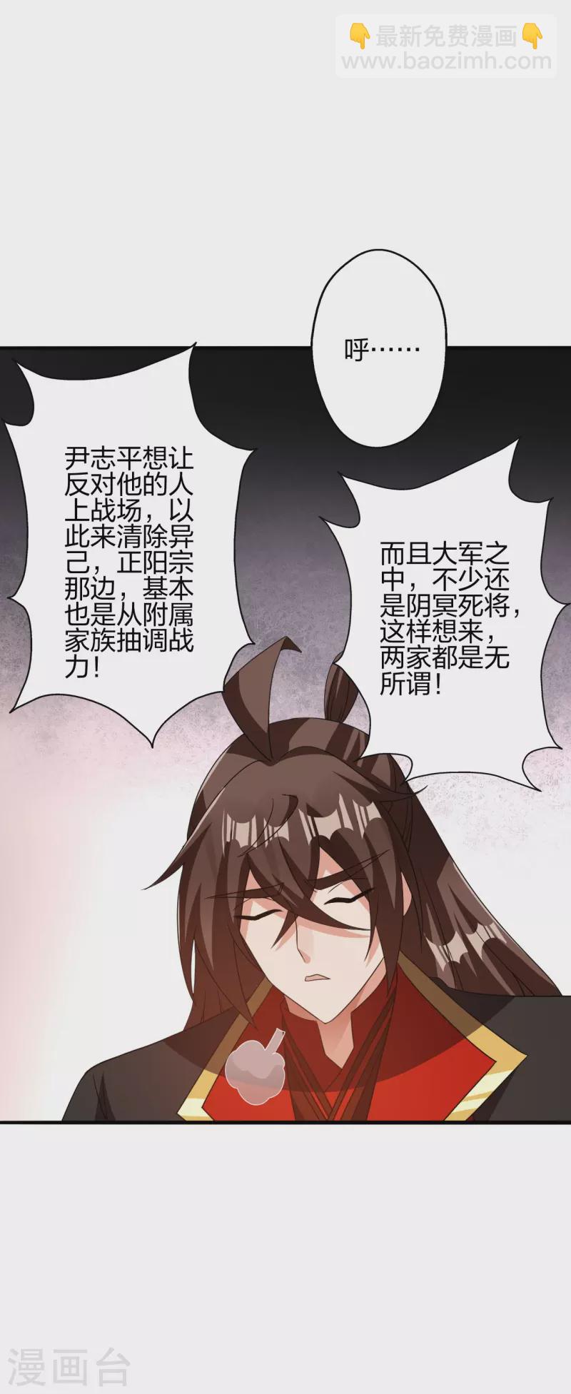 第415话 简单的谈判之后~47