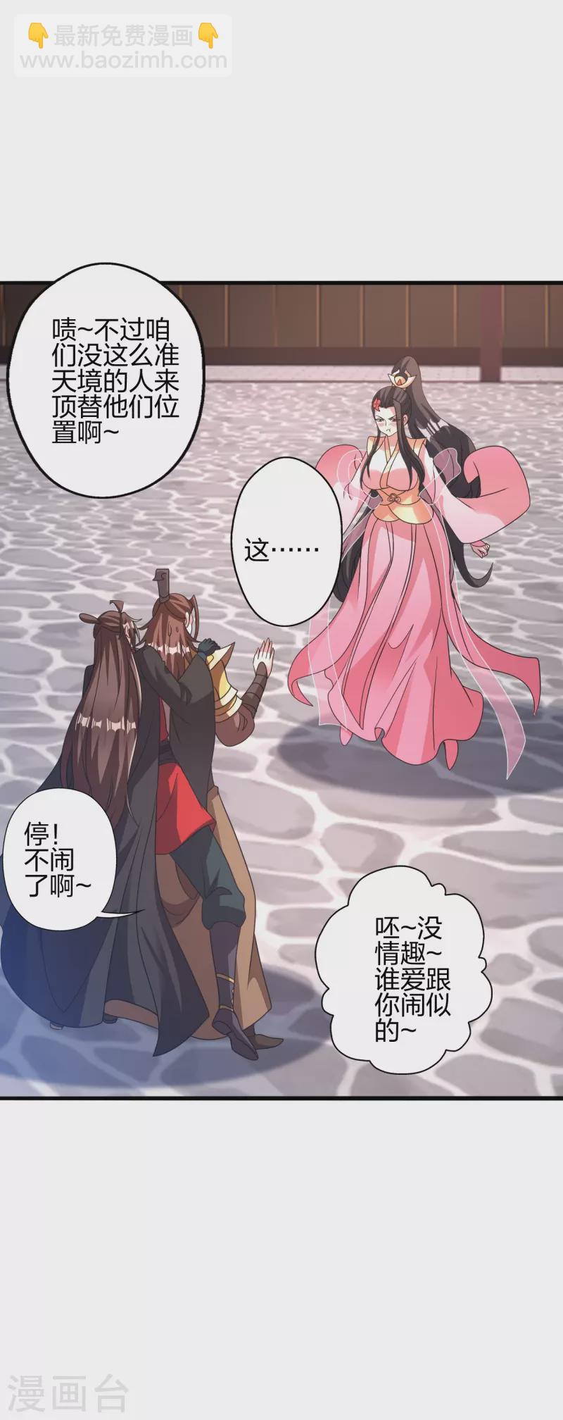第415话 简单的谈判之后~55