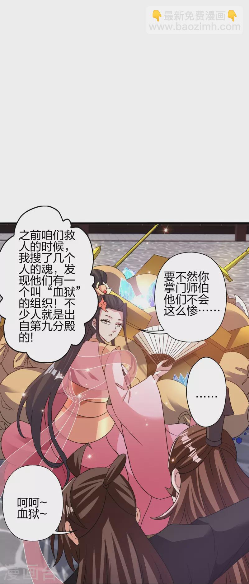 第415话 简单的谈判之后~59