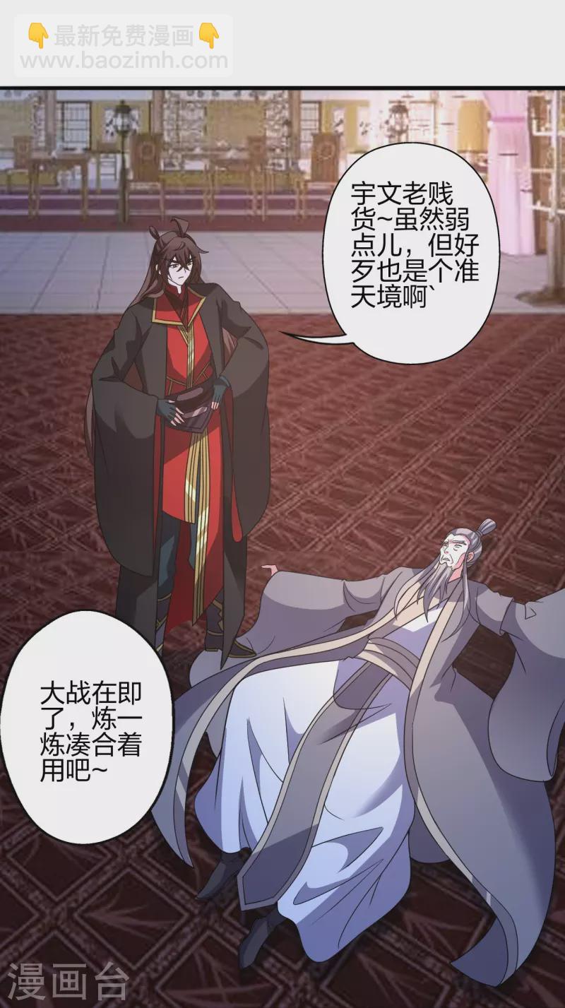 第415话 简单的谈判之后~65