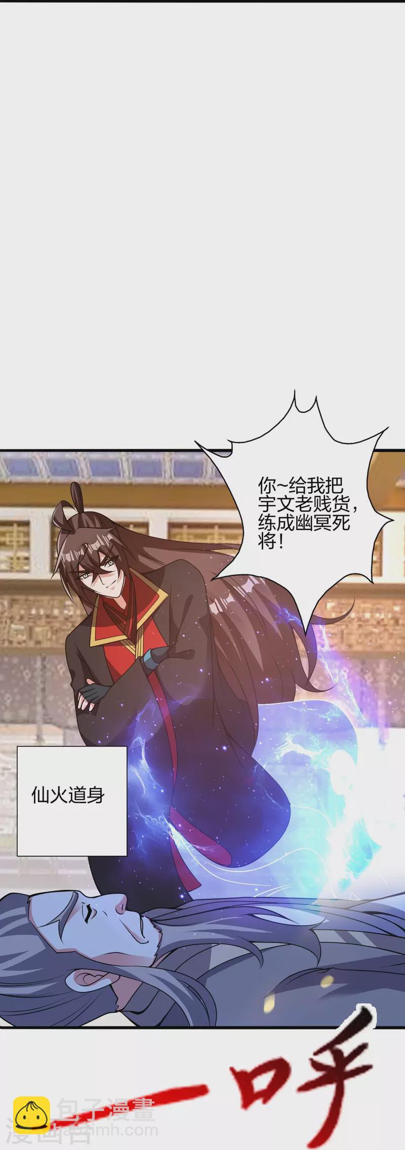 第415话 简单的谈判之后~69