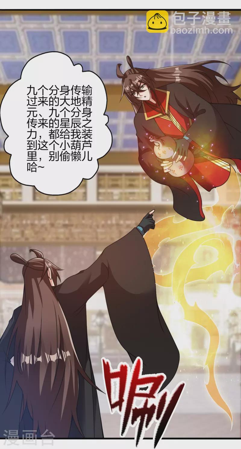 第415话 简单的谈判之后~74