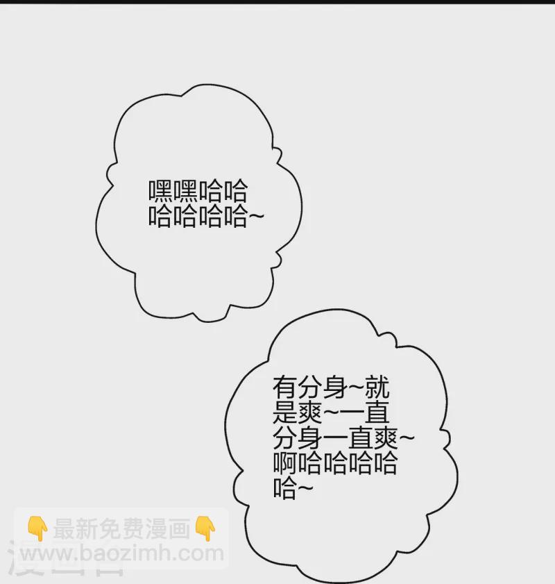 第415话 简单的谈判之后~77