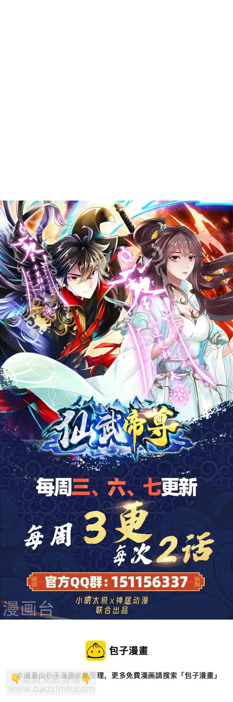第415话 简单的谈判之后~79