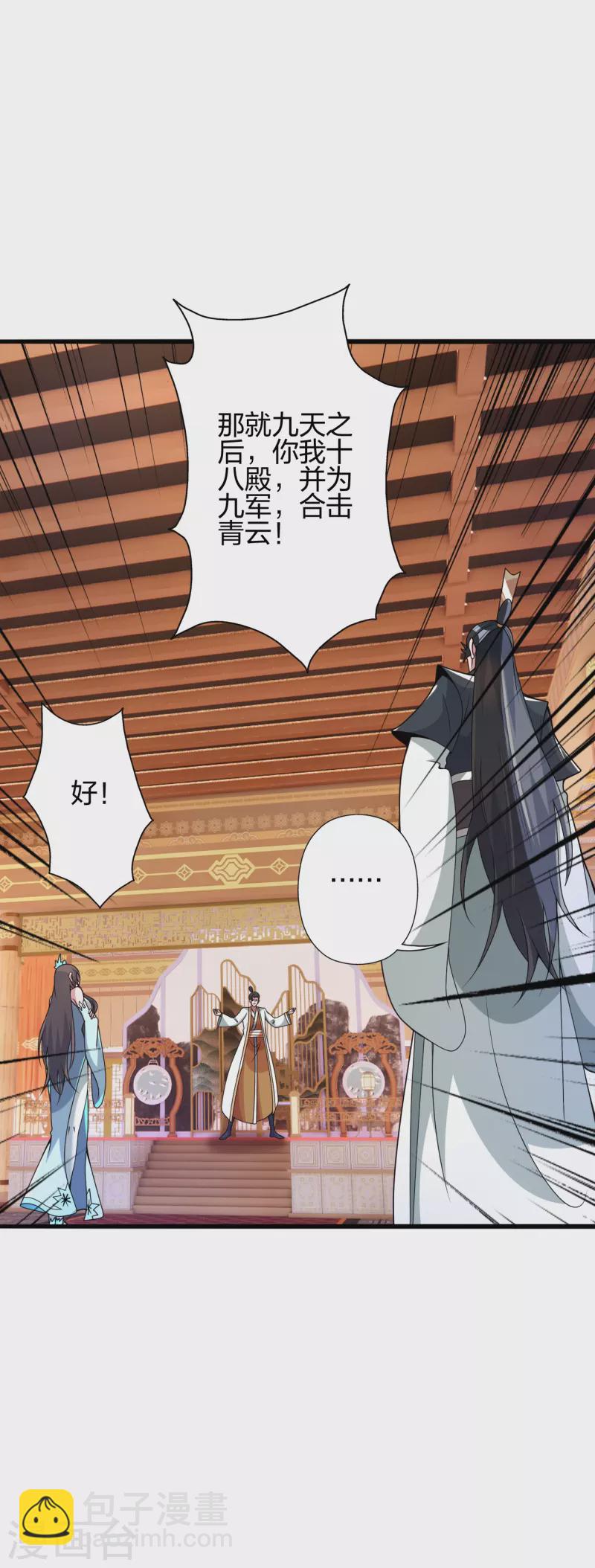 第415话 简单的谈判之后~9