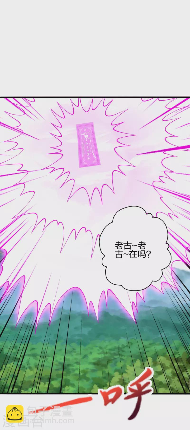 第416话 再撂倒一个！10