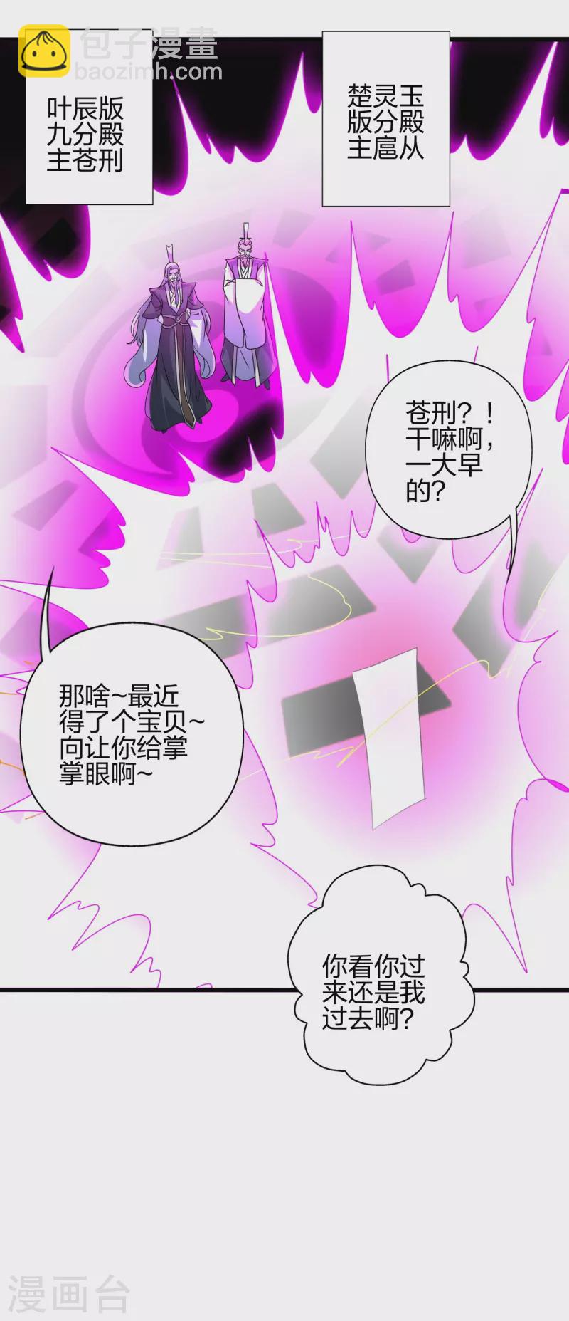 第416话 再撂倒一个！11