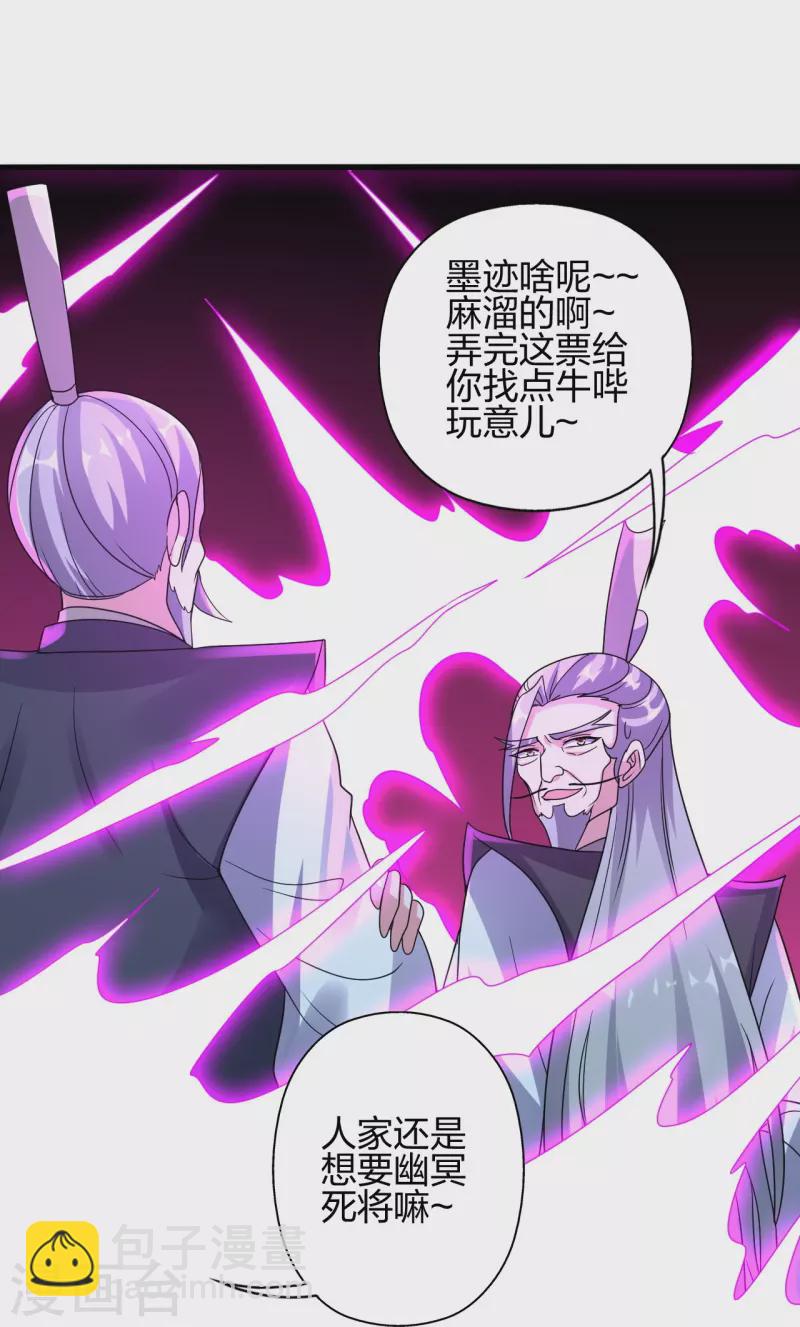 第416话 再撂倒一个！14