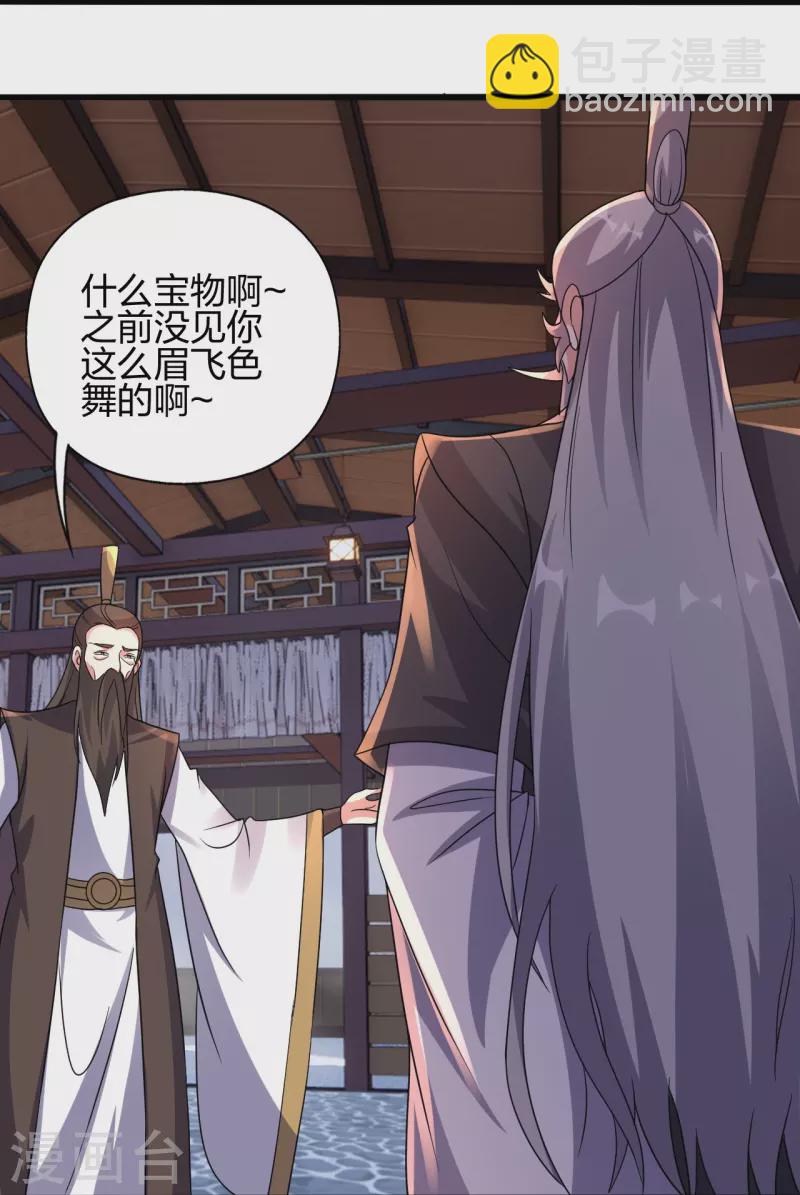 第416话 再撂倒一个！17