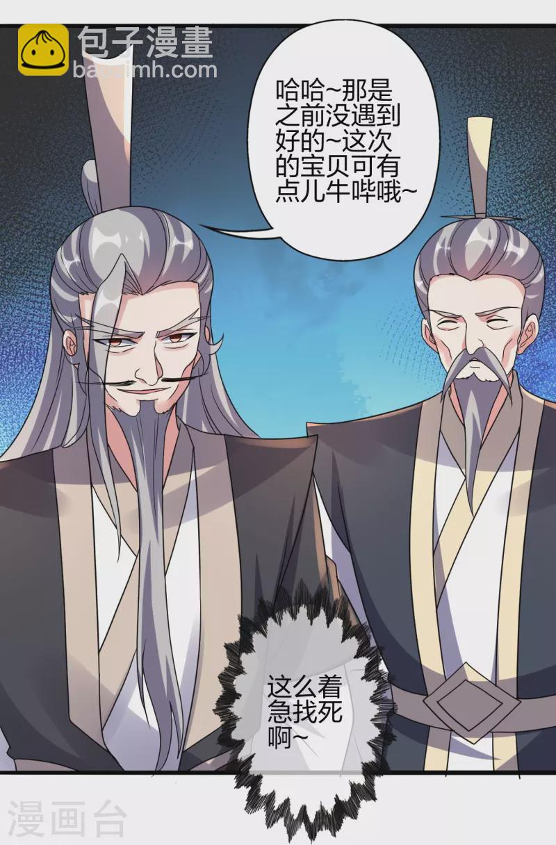 第416话 再撂倒一个！19